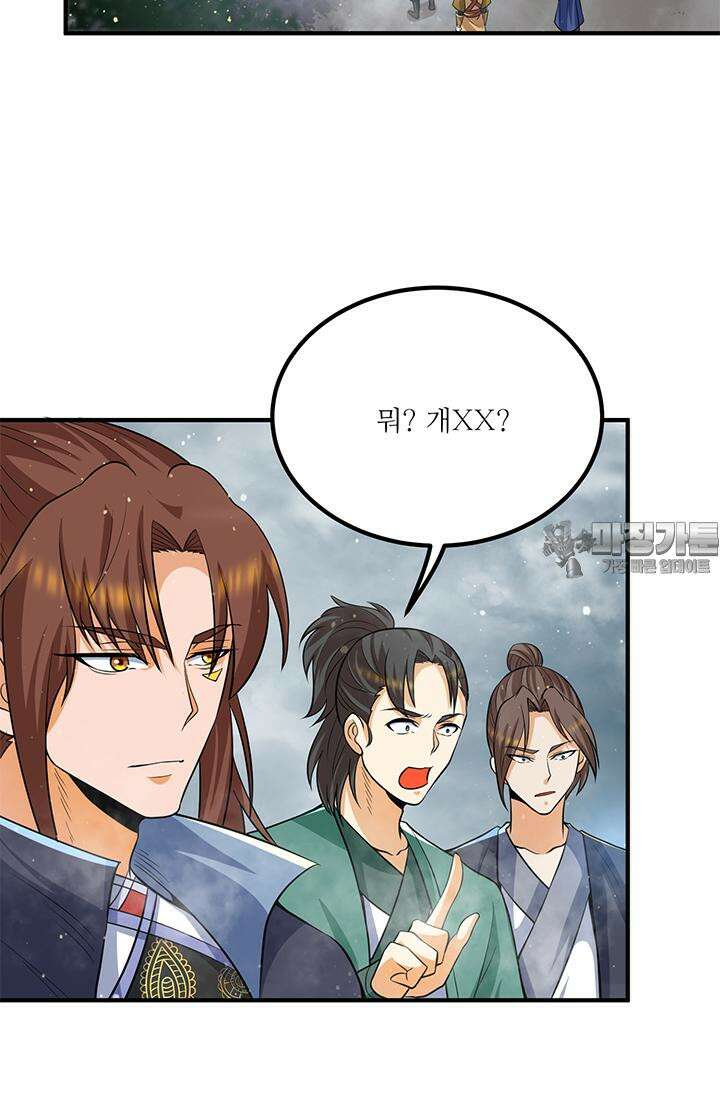 선조의 환생 150화 6