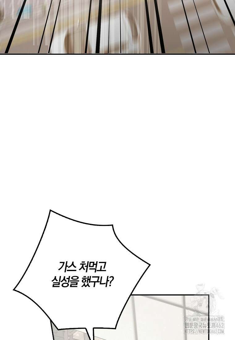 신인인데 천만배우 36화 3
