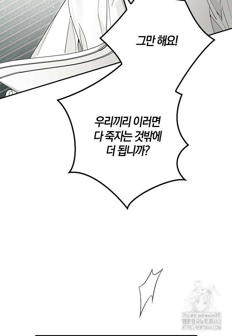 신인인데 천만배우 36화 6
