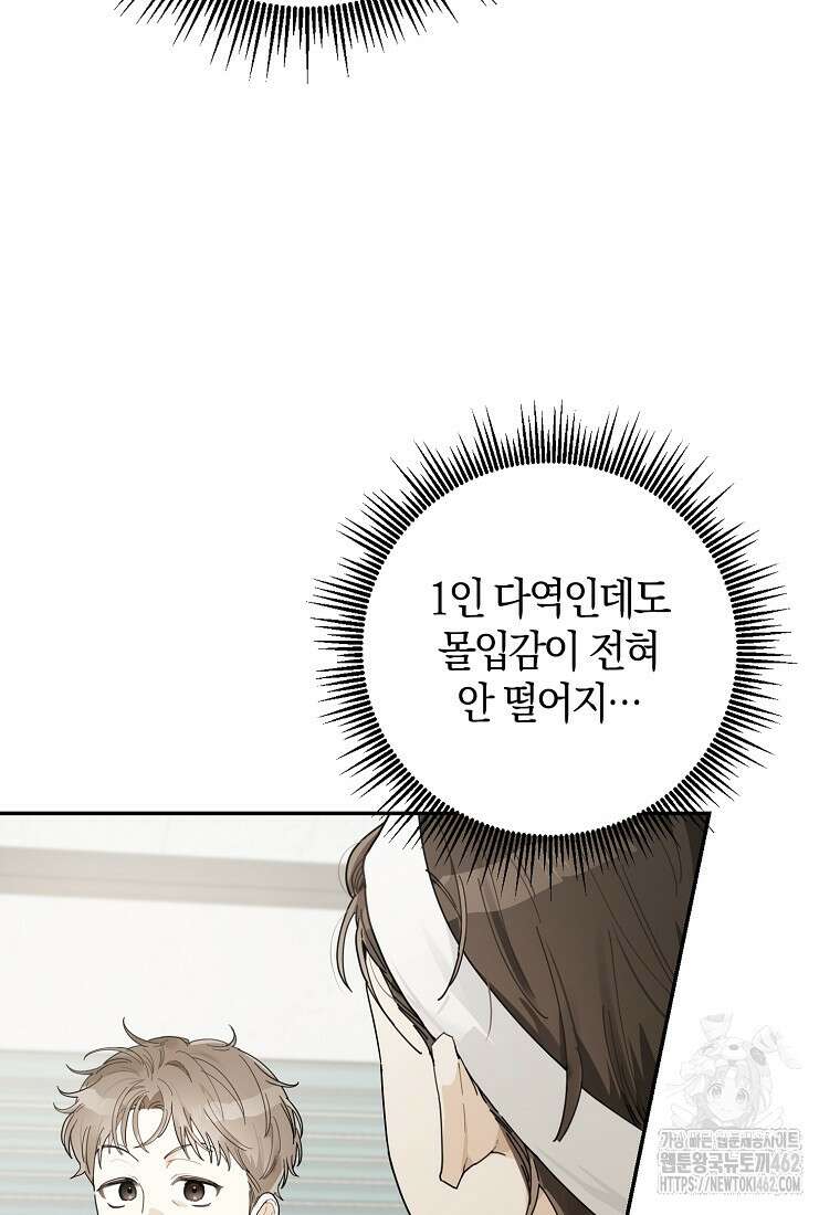 신인인데 천만배우 36화 10