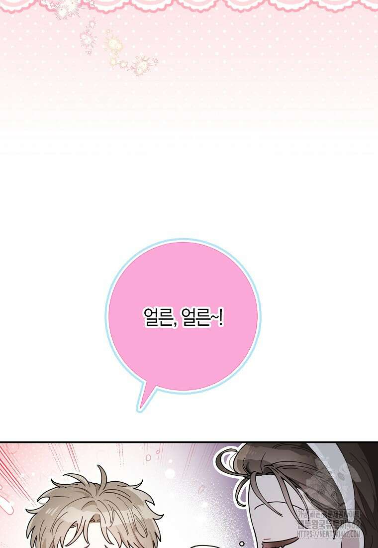 신인인데 천만배우 36화 13