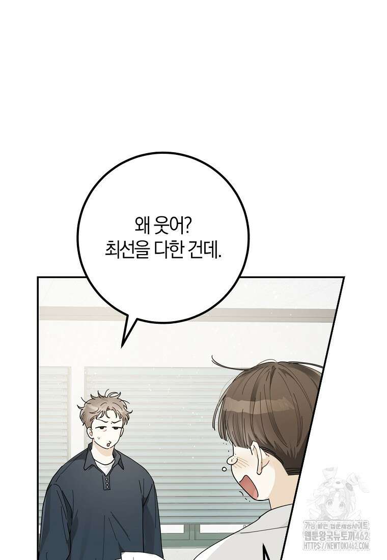 신인인데 천만배우 36화 16