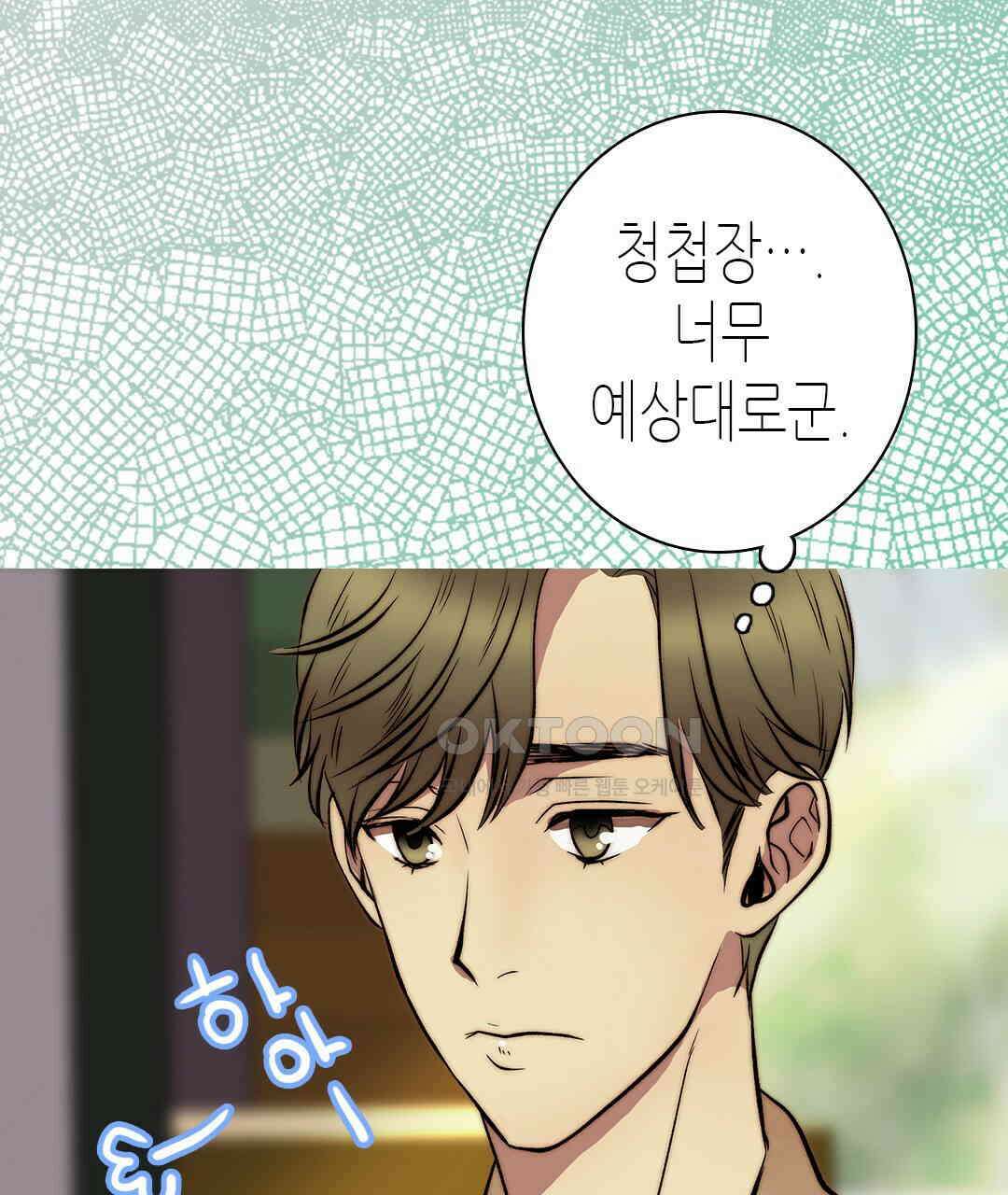 블루홀 메리지 128화 9