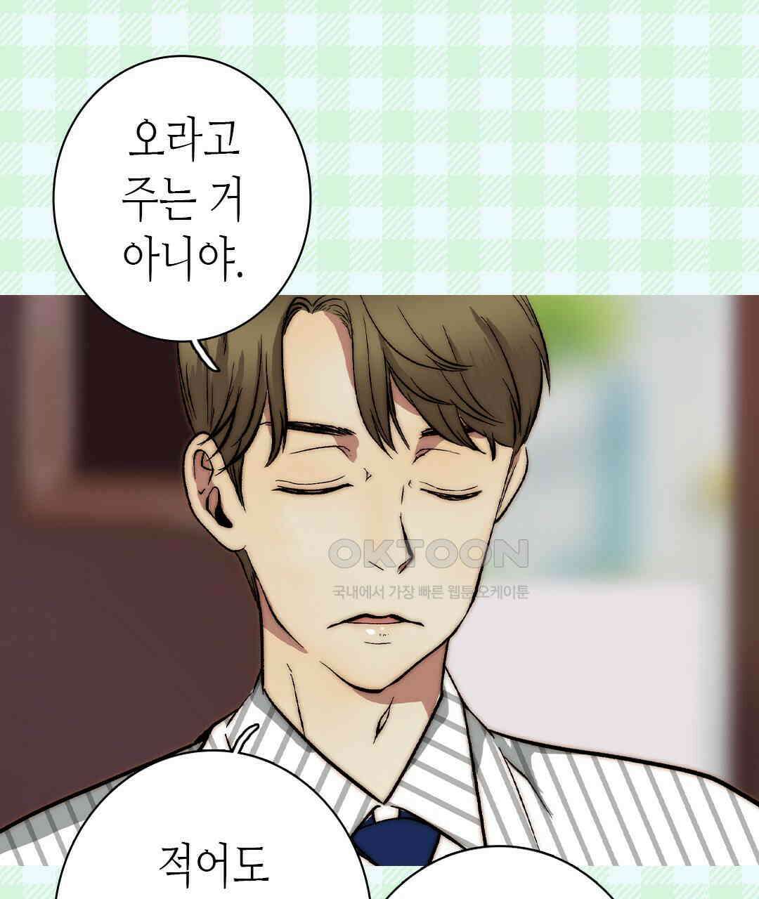 블루홀 메리지 128화 11