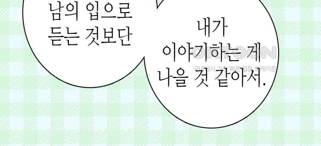 블루홀 메리지 128화 12
