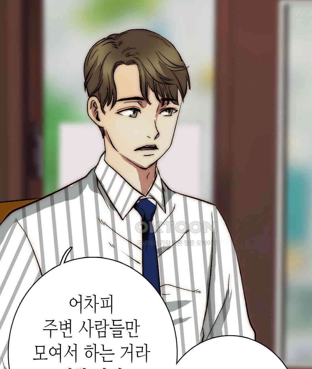블루홀 메리지 128화 13