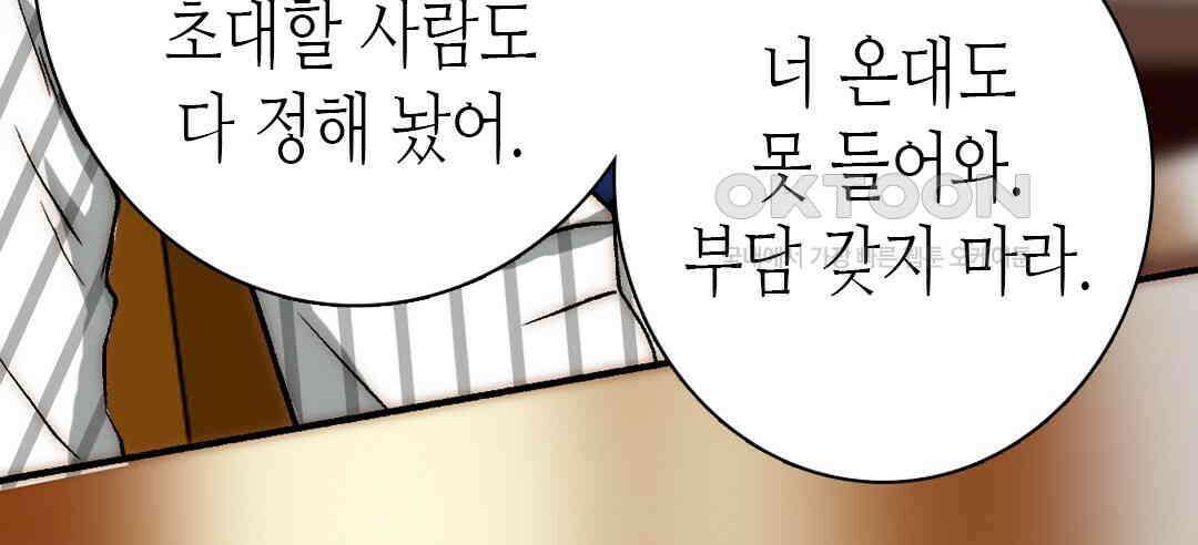 블루홀 메리지 128화 14