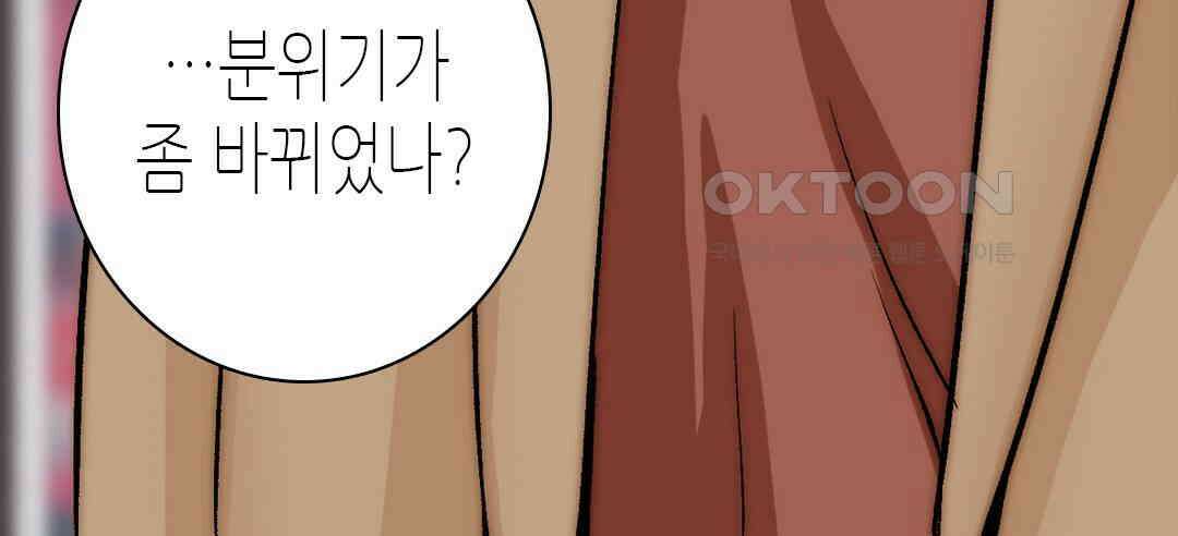 블루홀 메리지 128화 16