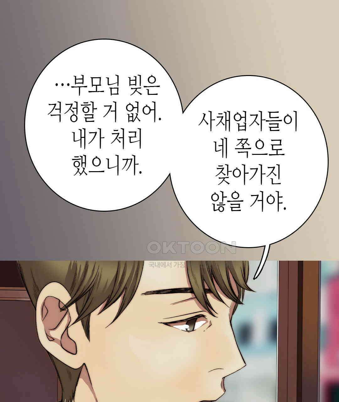 블루홀 메리지 128화 17
