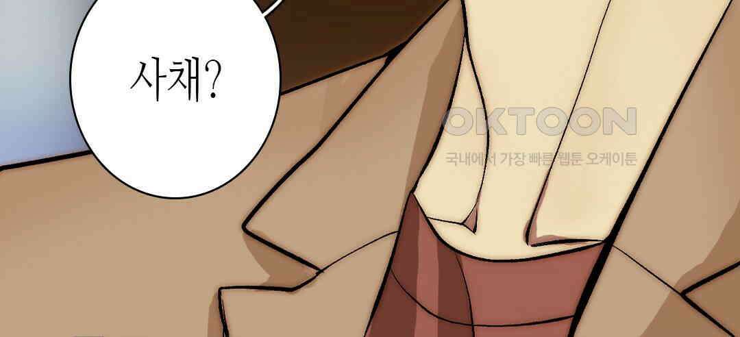 블루홀 메리지 128화 20