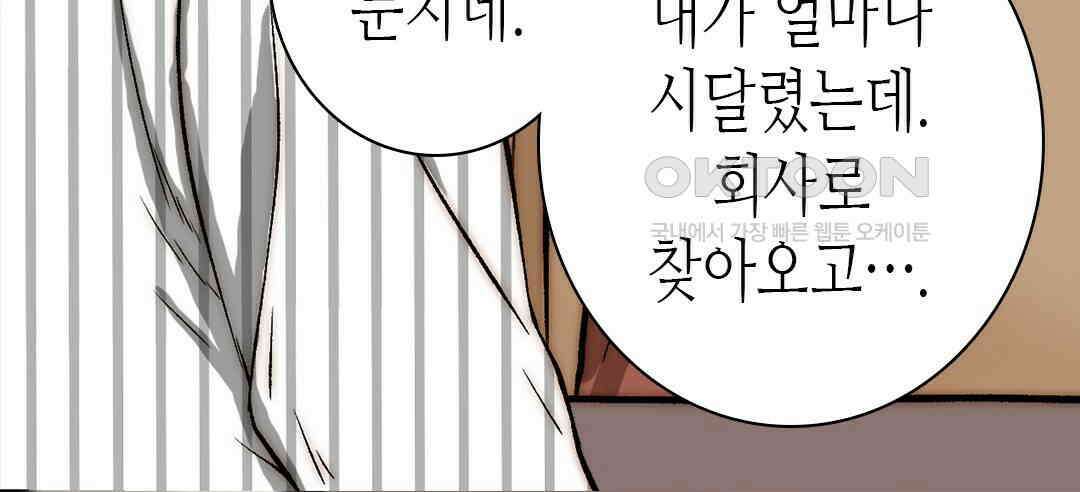 블루홀 메리지 128화 22