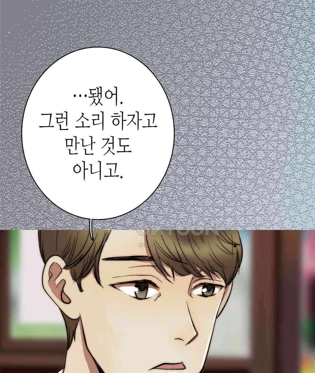 블루홀 메리지 128화 23