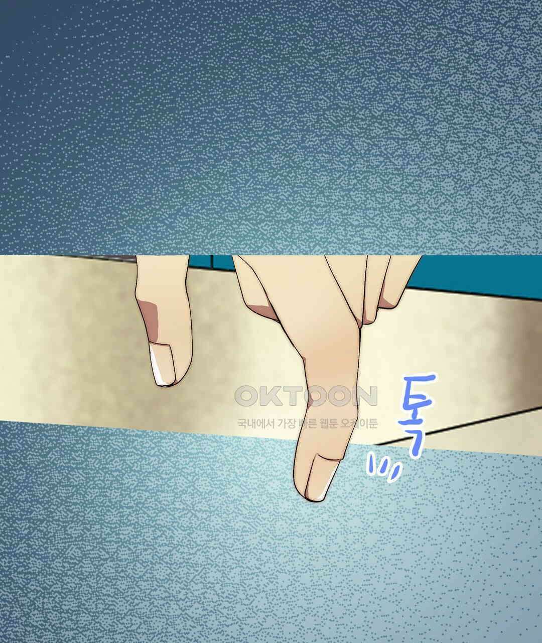 블루홀 메리지 130화 (완결) 9
