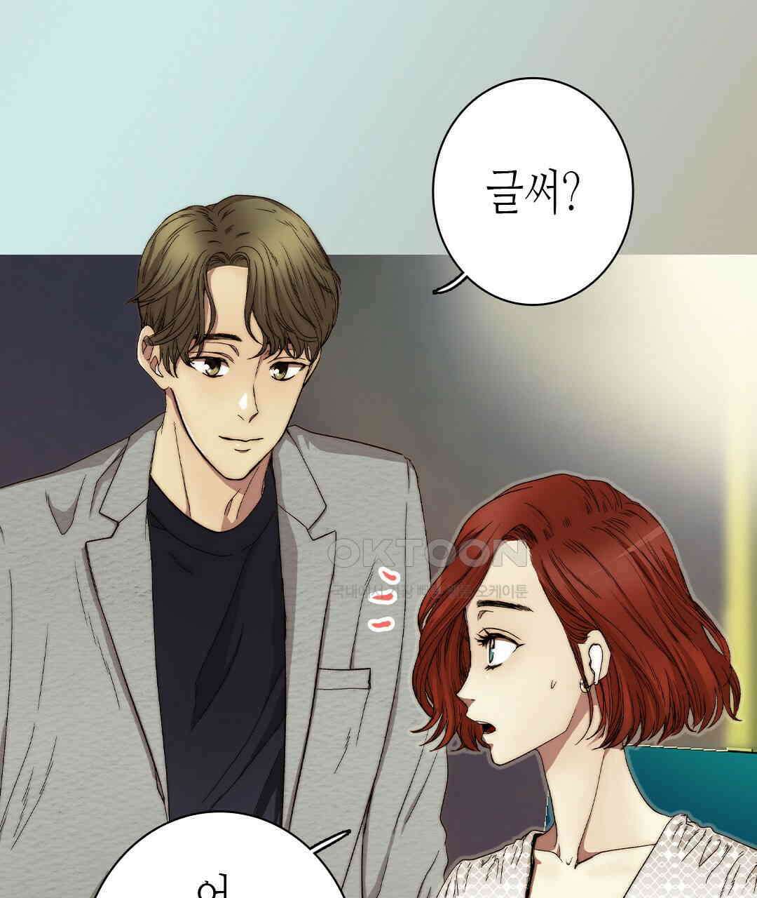 블루홀 메리지 130화 (완결) 11