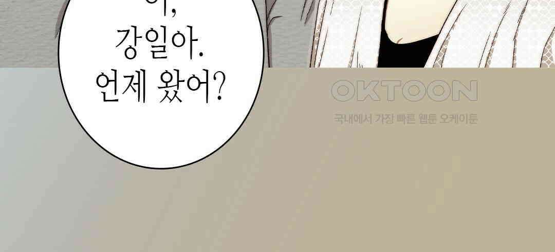 블루홀 메리지 130화 (완결) 12