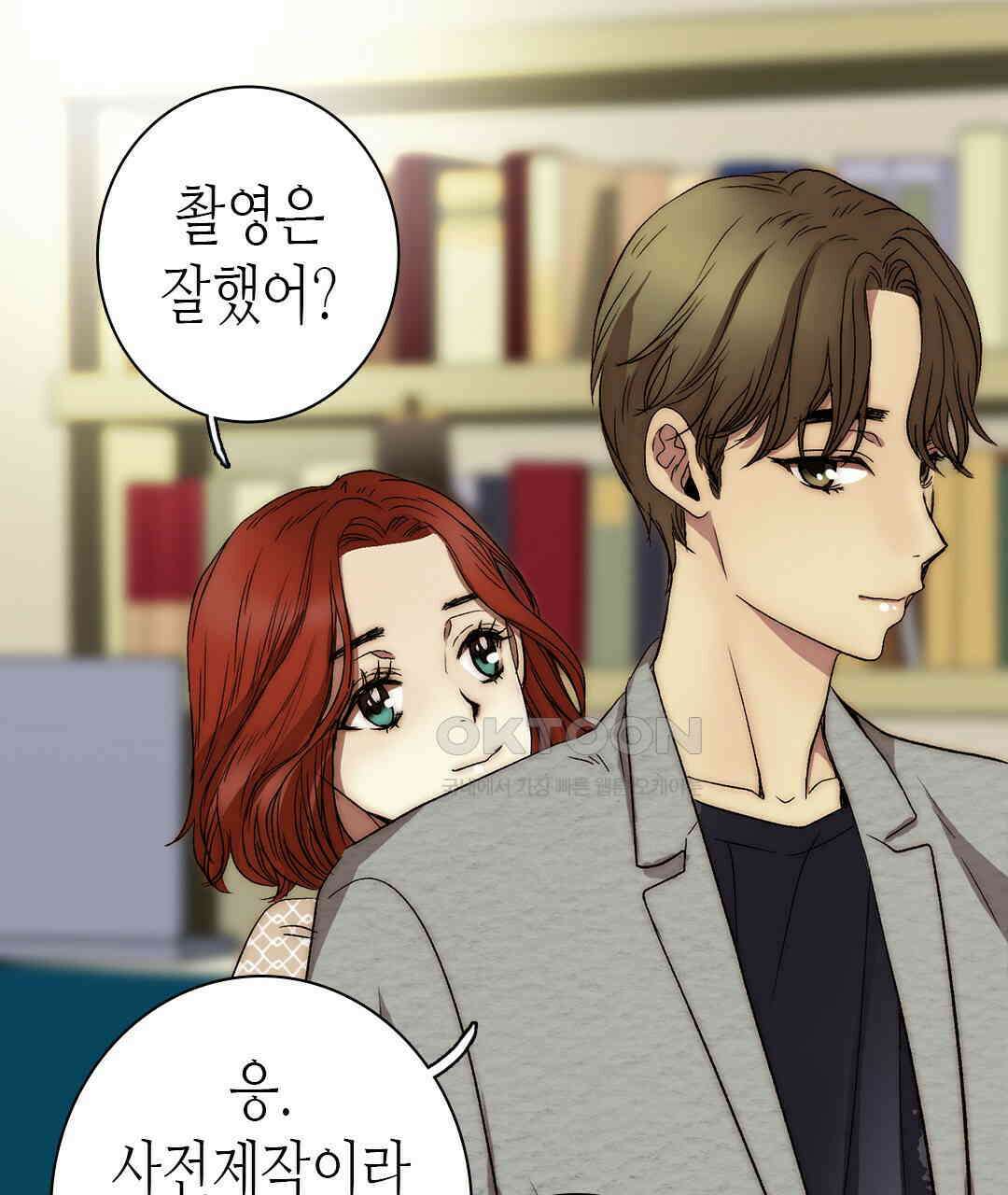 블루홀 메리지 130화 (완결) 13