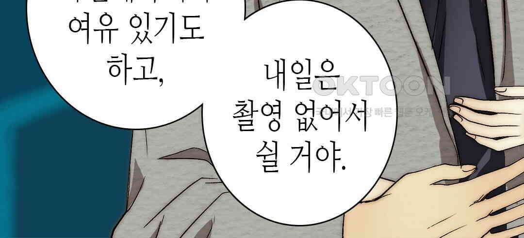 블루홀 메리지 130화 (완결) 14