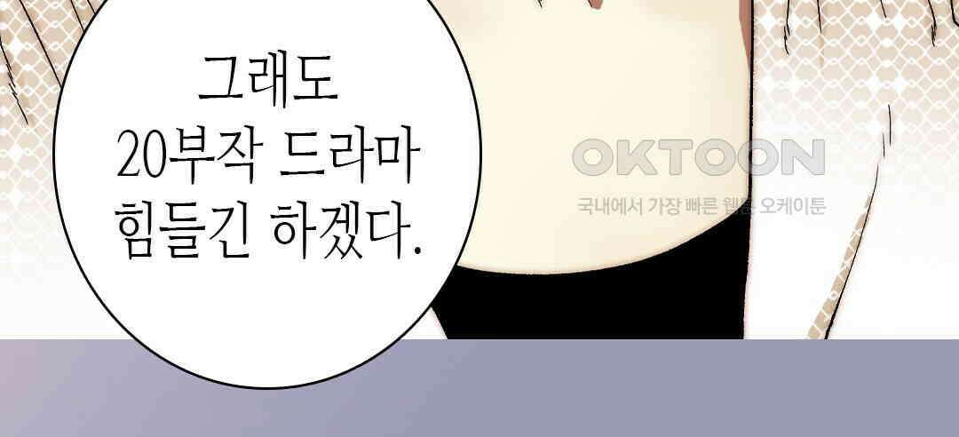 블루홀 메리지 130화 (완결) 16