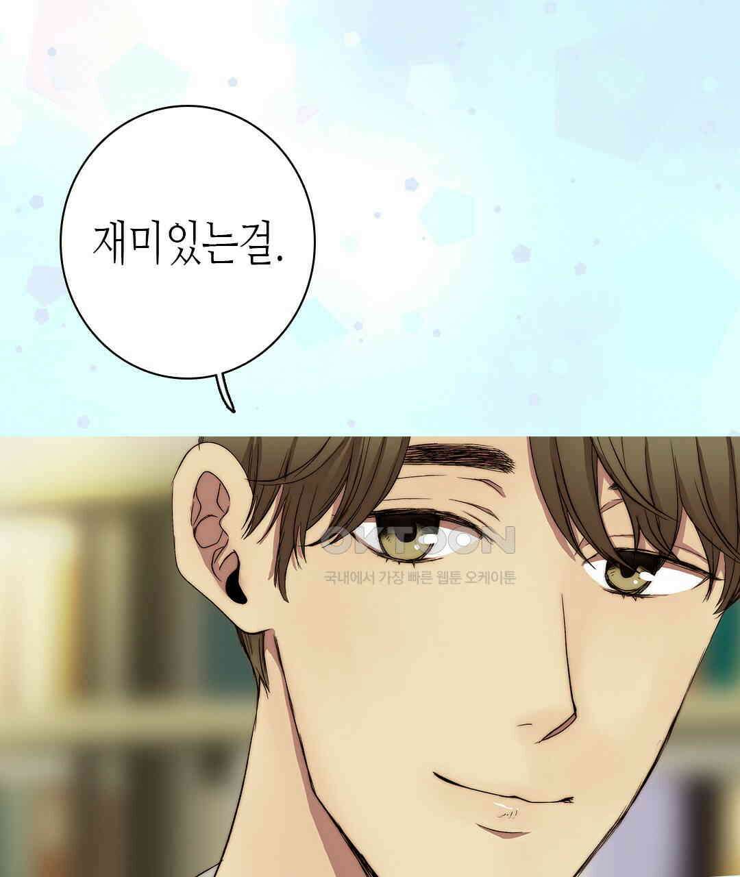 블루홀 메리지 130화 (완결) 17