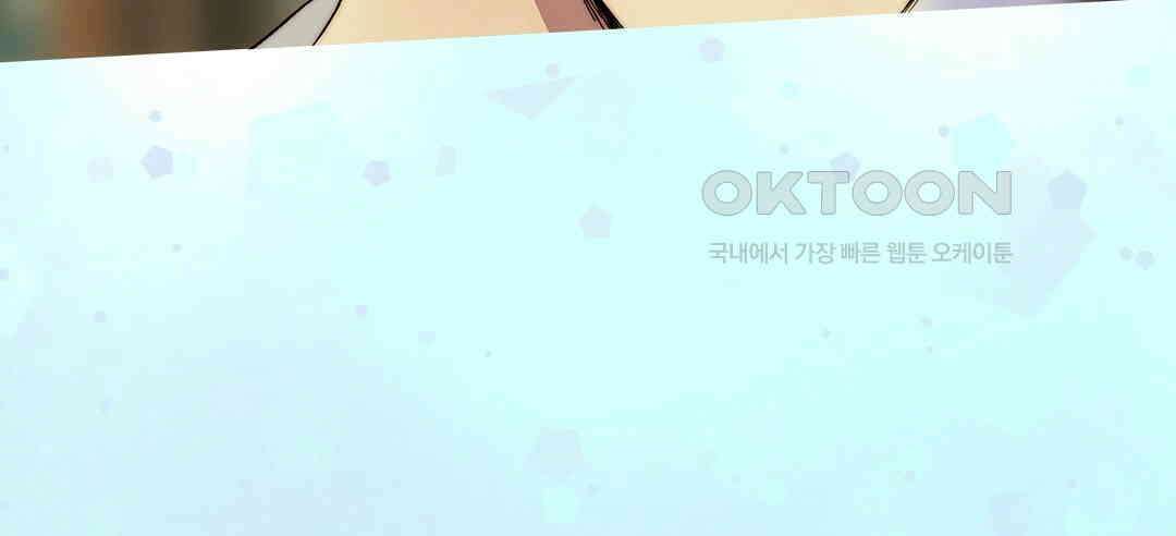 블루홀 메리지 130화 (완결) 18