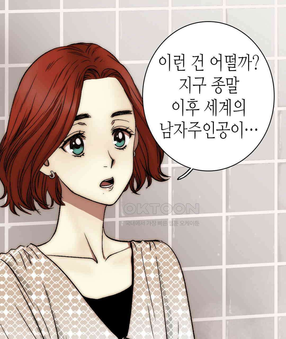 블루홀 메리지 130화 (완결) 21