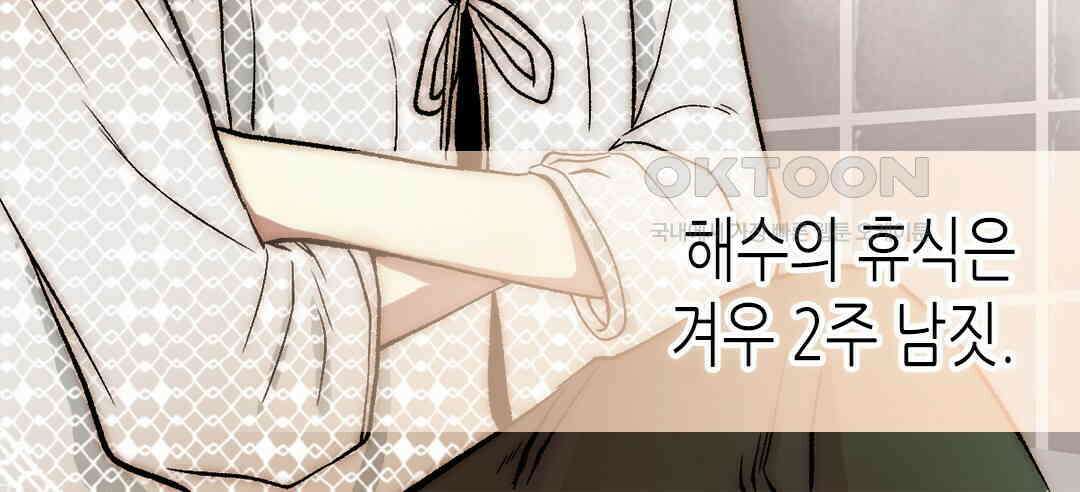 블루홀 메리지 130화 (완결) 22