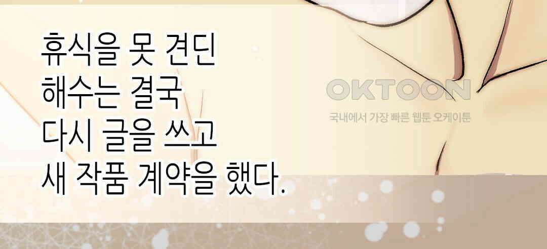 블루홀 메리지 130화 (완결) 24