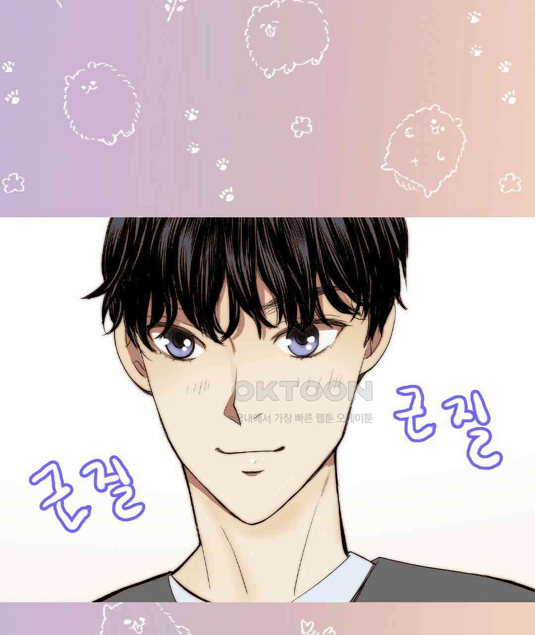 블루홀 메리지 외전 2화 5