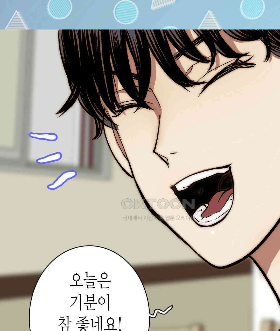 블루홀 메리지 외전 2화 7