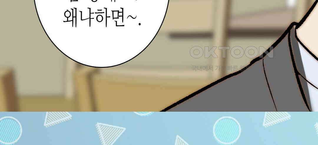 블루홀 메리지 외전 2화 8