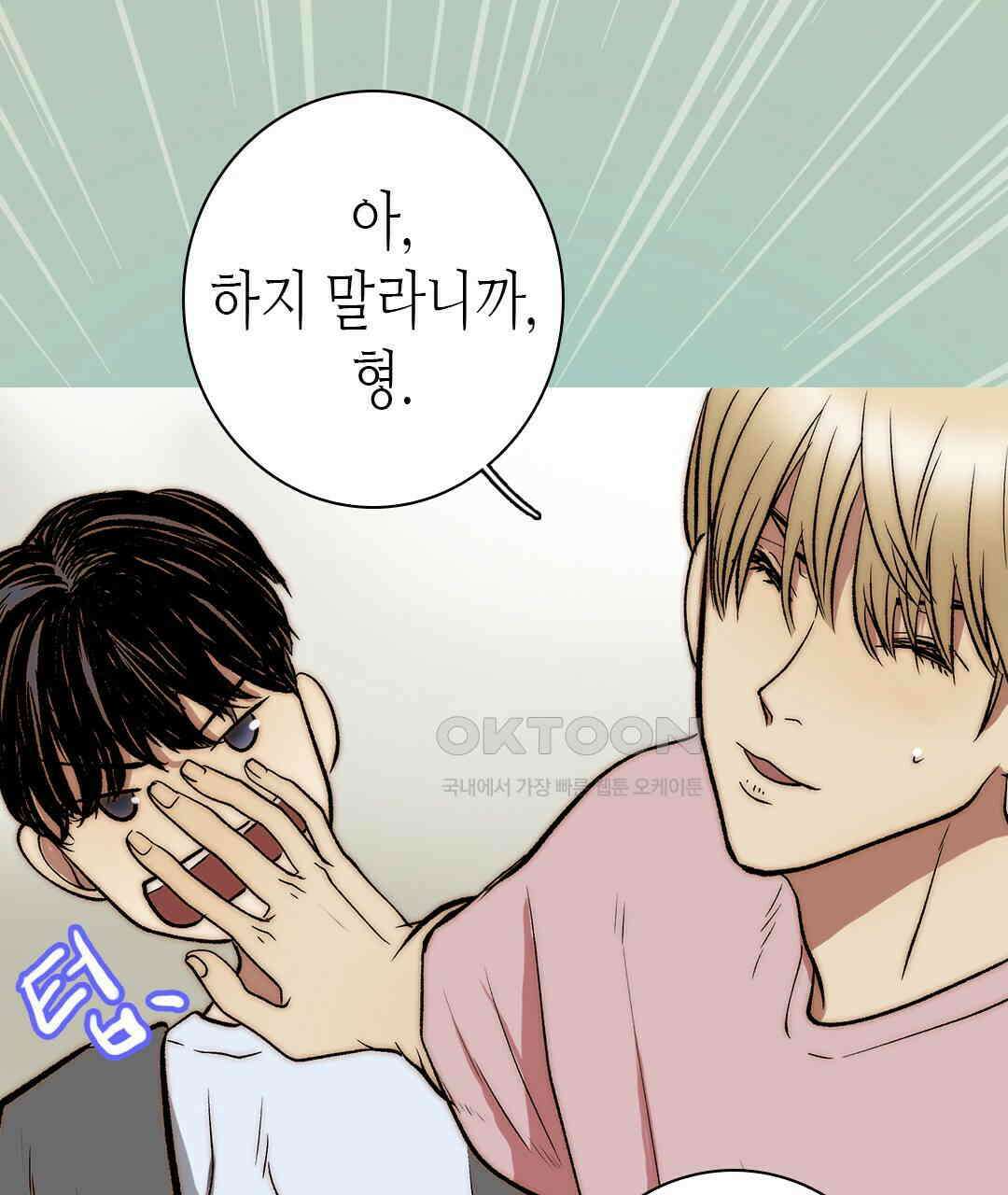 블루홀 메리지 외전 2화 9