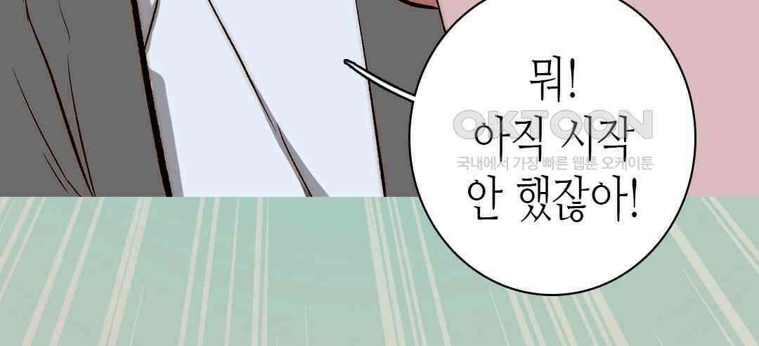 블루홀 메리지 외전 2화 10