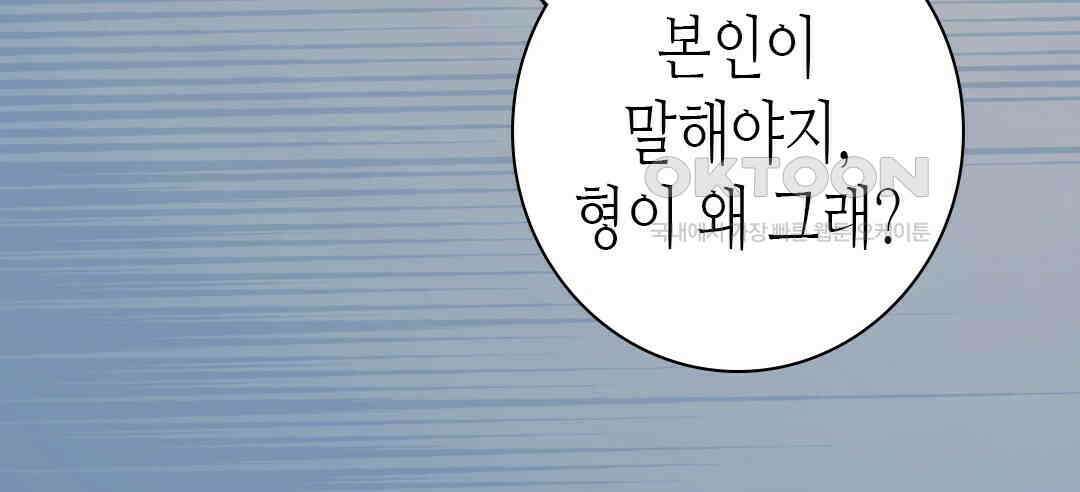 블루홀 메리지 외전 2화 12