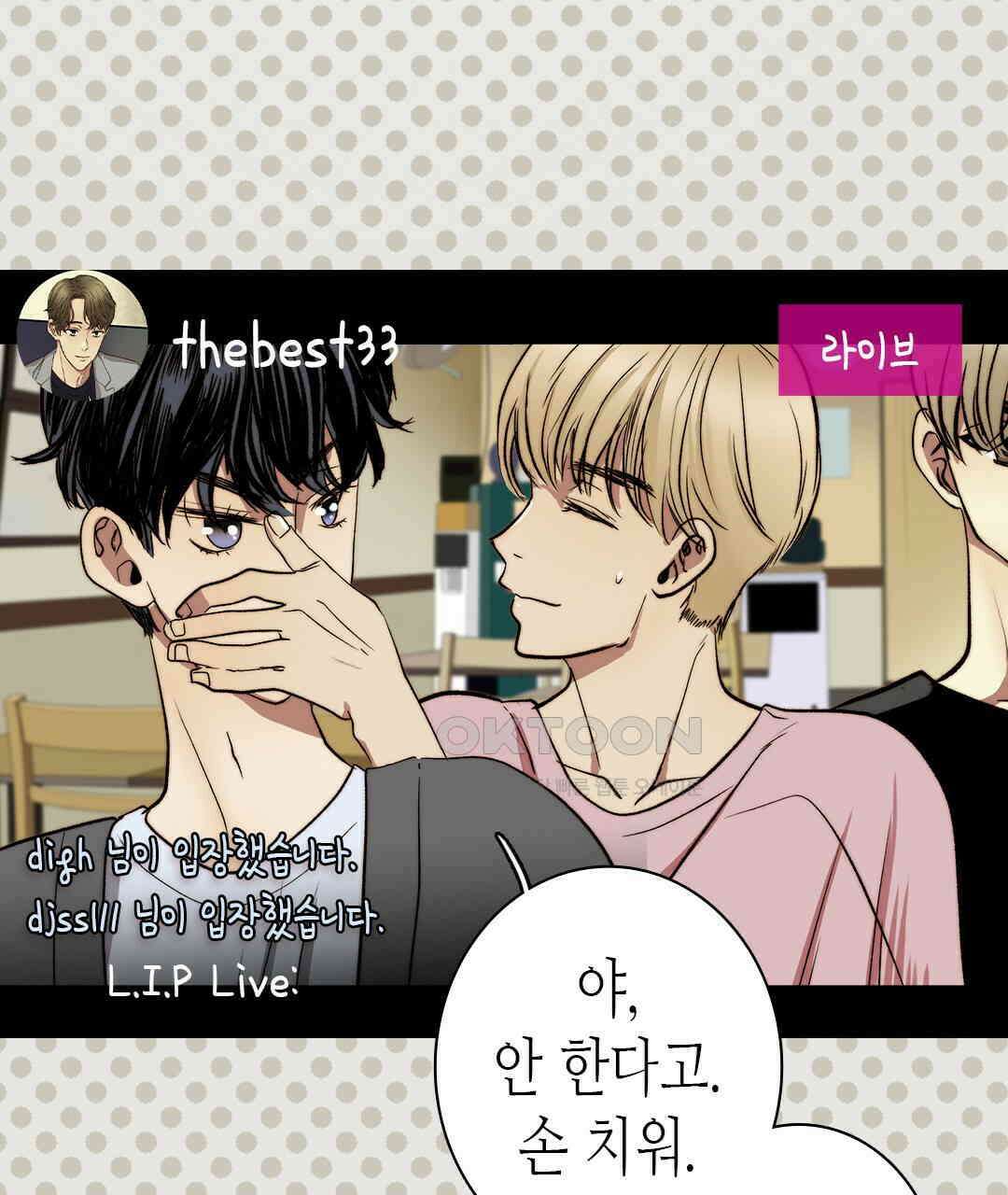 블루홀 메리지 외전 2화 13