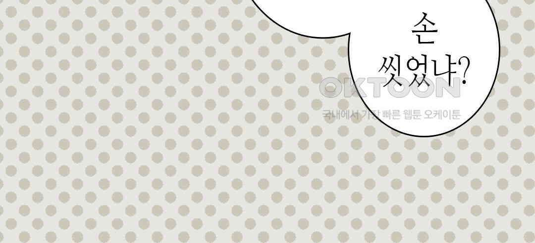 블루홀 메리지 외전 2화 14