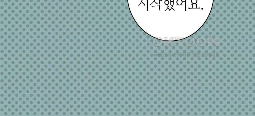 블루홀 메리지 외전 2화 16