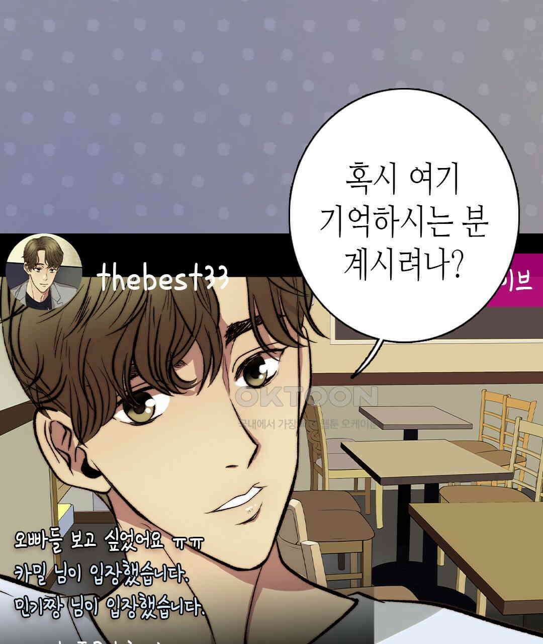 블루홀 메리지 외전 2화 17