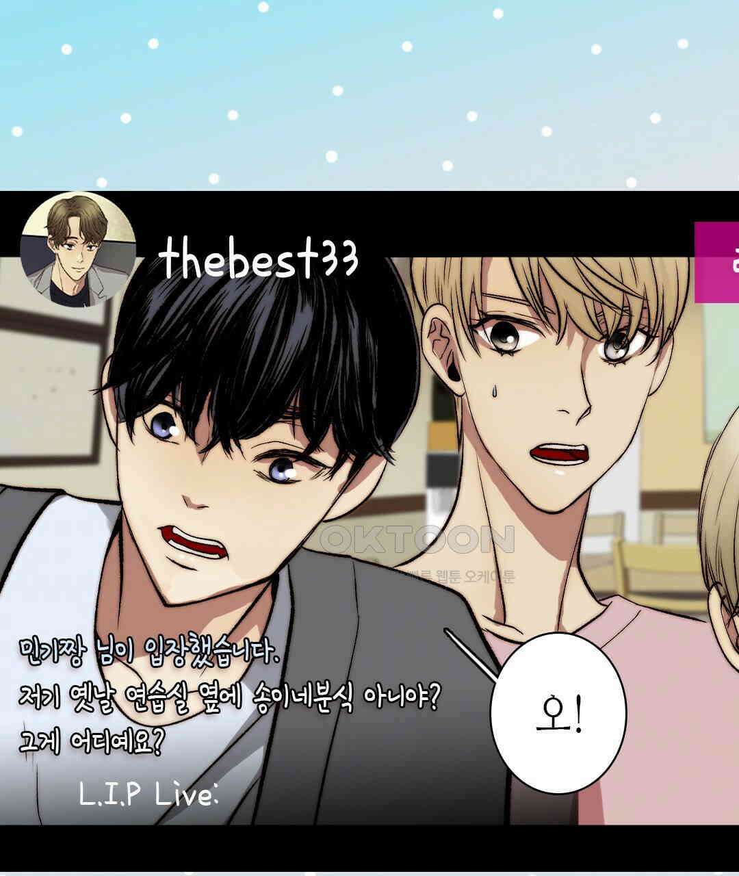 블루홀 메리지 외전 2화 19