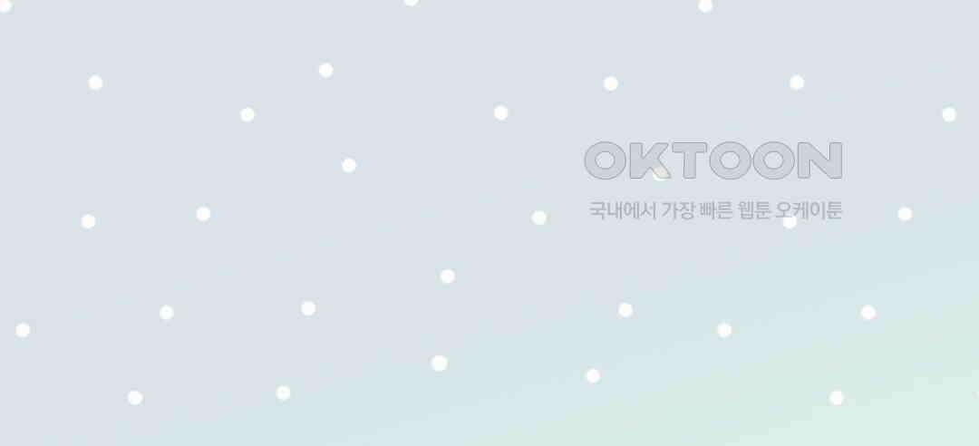 블루홀 메리지 외전 2화 20
