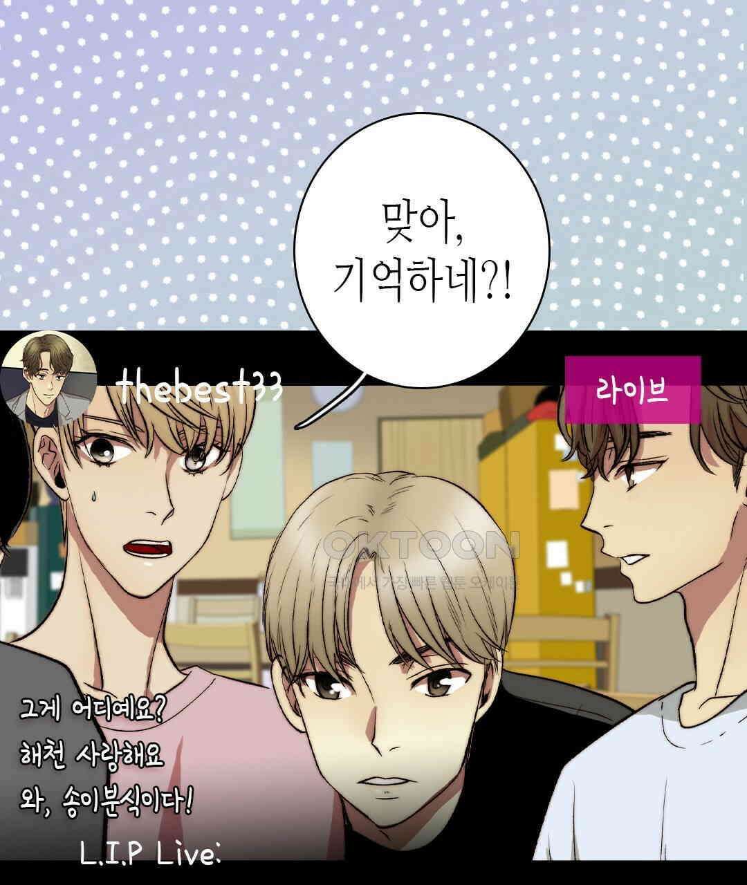 블루홀 메리지 외전 2화 21
