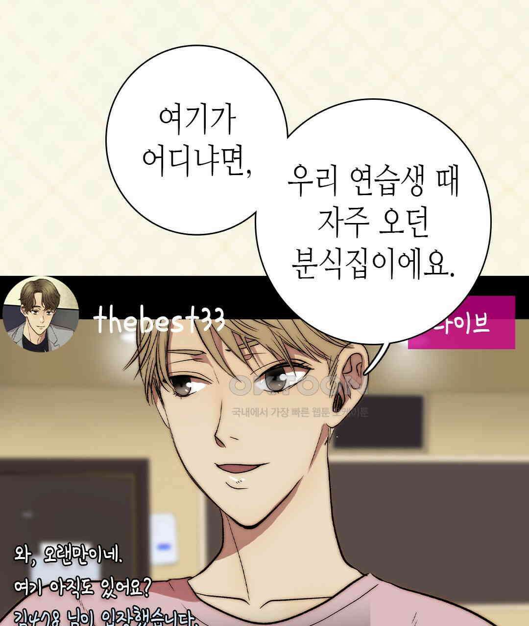 블루홀 메리지 외전 2화 23