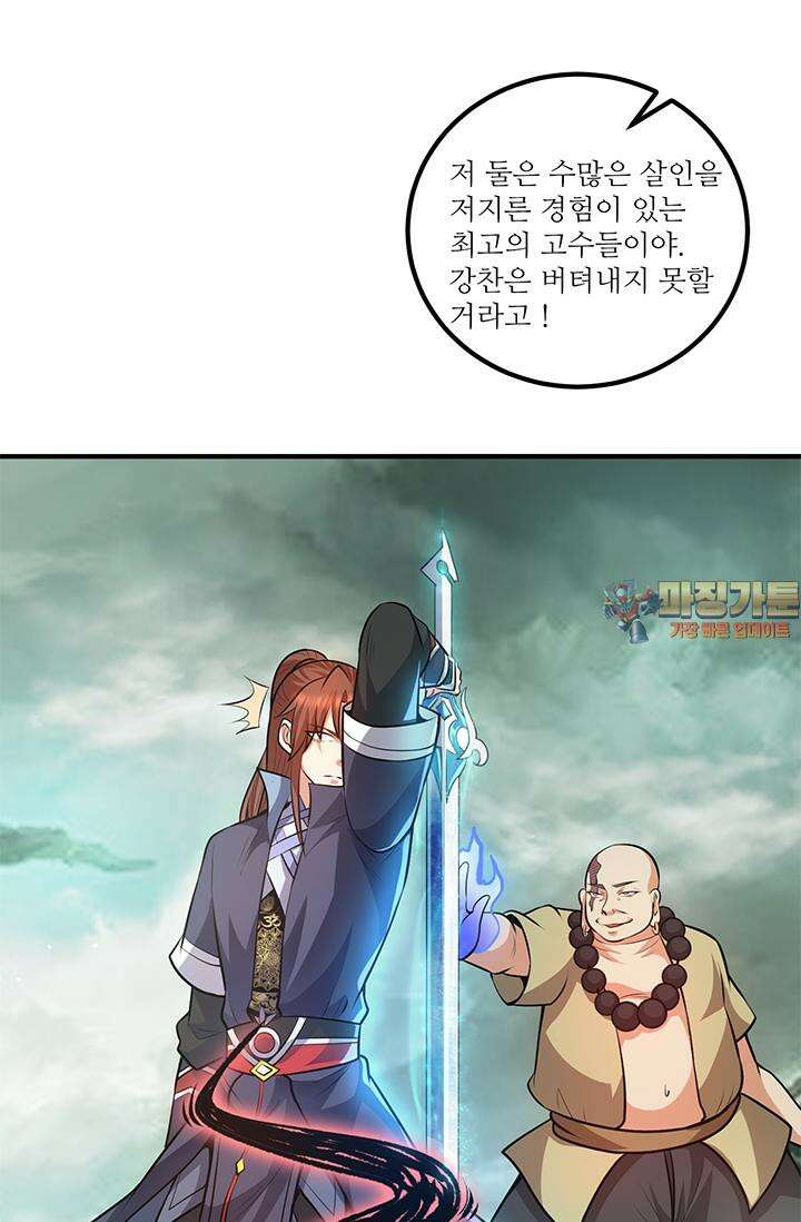 선조의 환생 164화 1