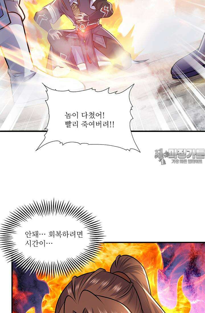 선조의 환생 164화 6
