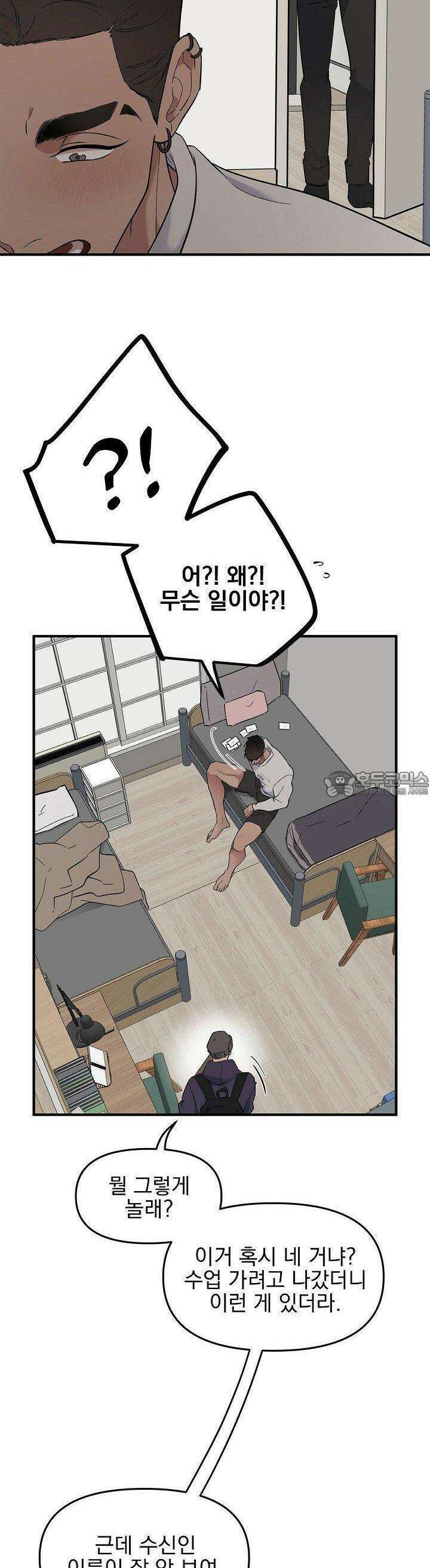 테이크 오프 시즌2 26화 5