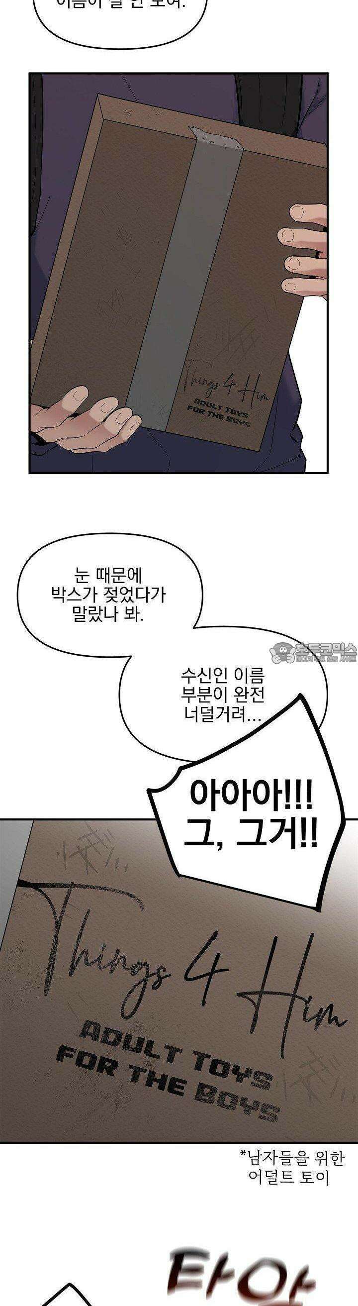 테이크 오프 시즌2 26화 6