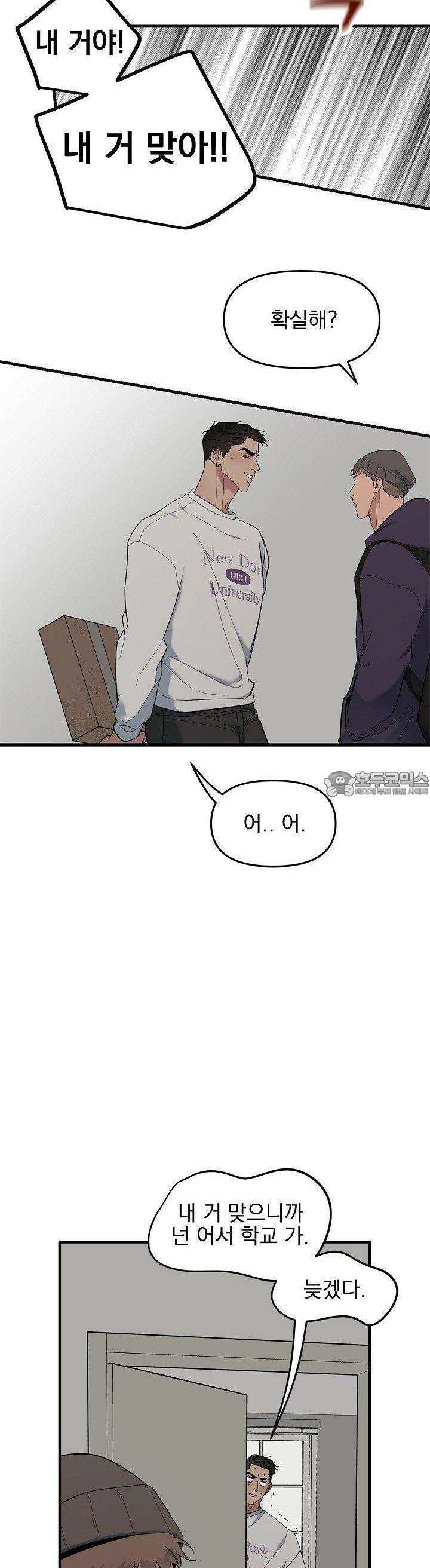테이크 오프 시즌2 26화 7