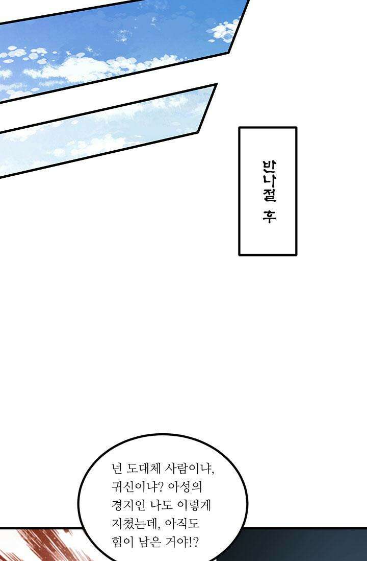 선조의 환생 170화 8