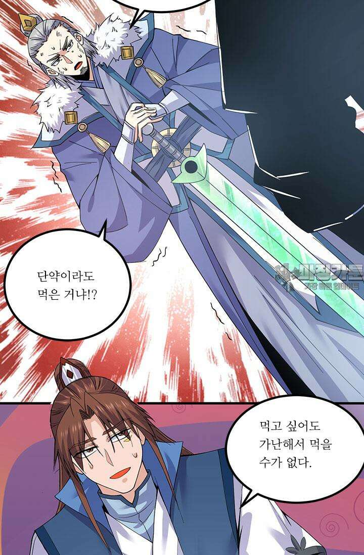 선조의 환생 170화 9