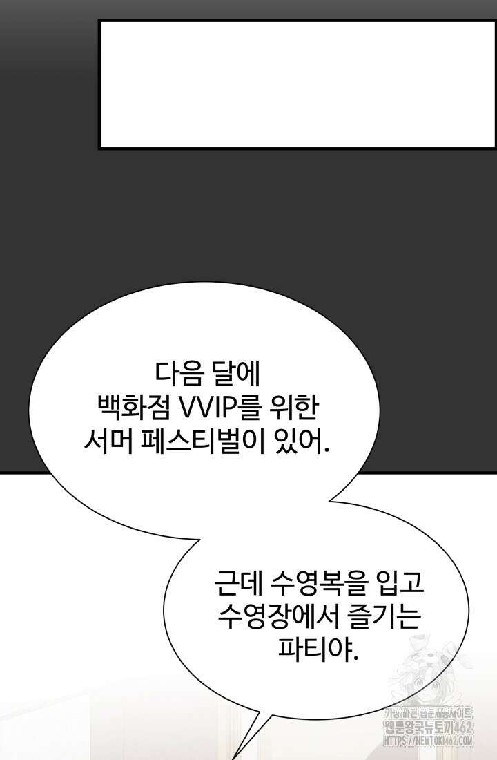 학교로 간 보스 97화 5
