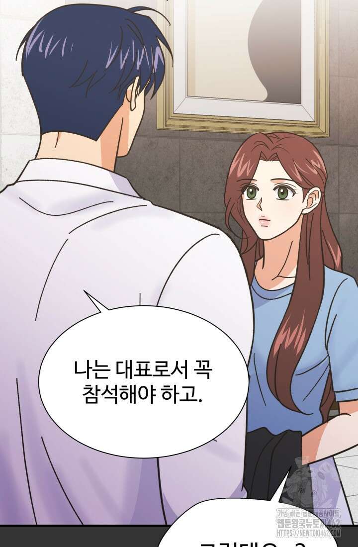 학교로 간 보스 97화 6